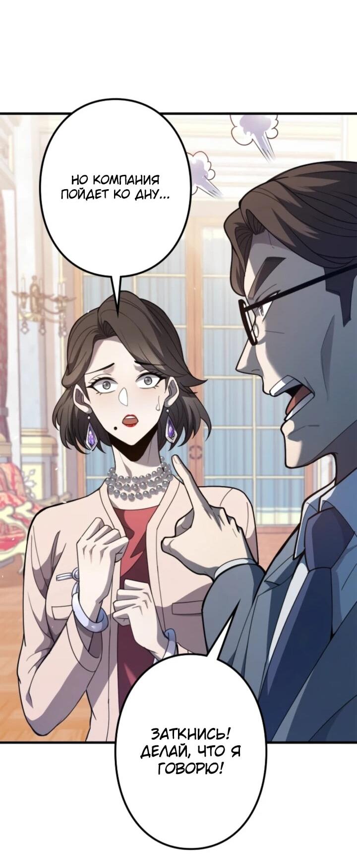Манга Реинкарнация наследника - Глава 11 Страница 20