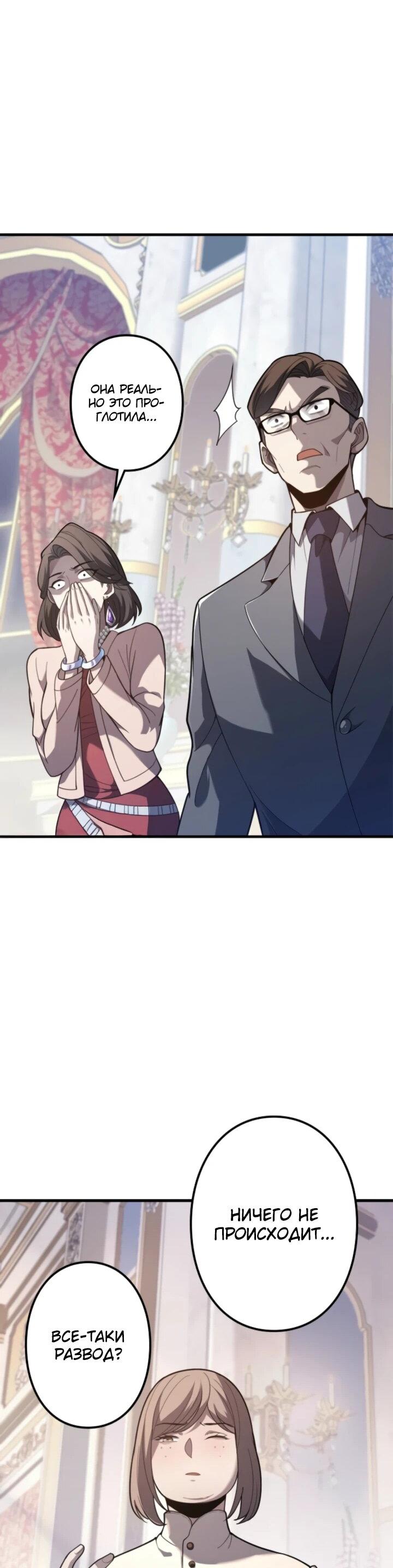 Манга Реинкарнация наследника - Глава 11 Страница 11
