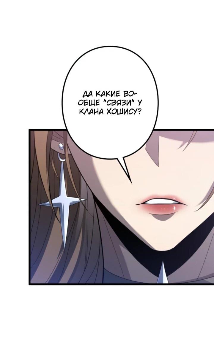 Манга Реинкарнация наследника - Глава 11 Страница 28
