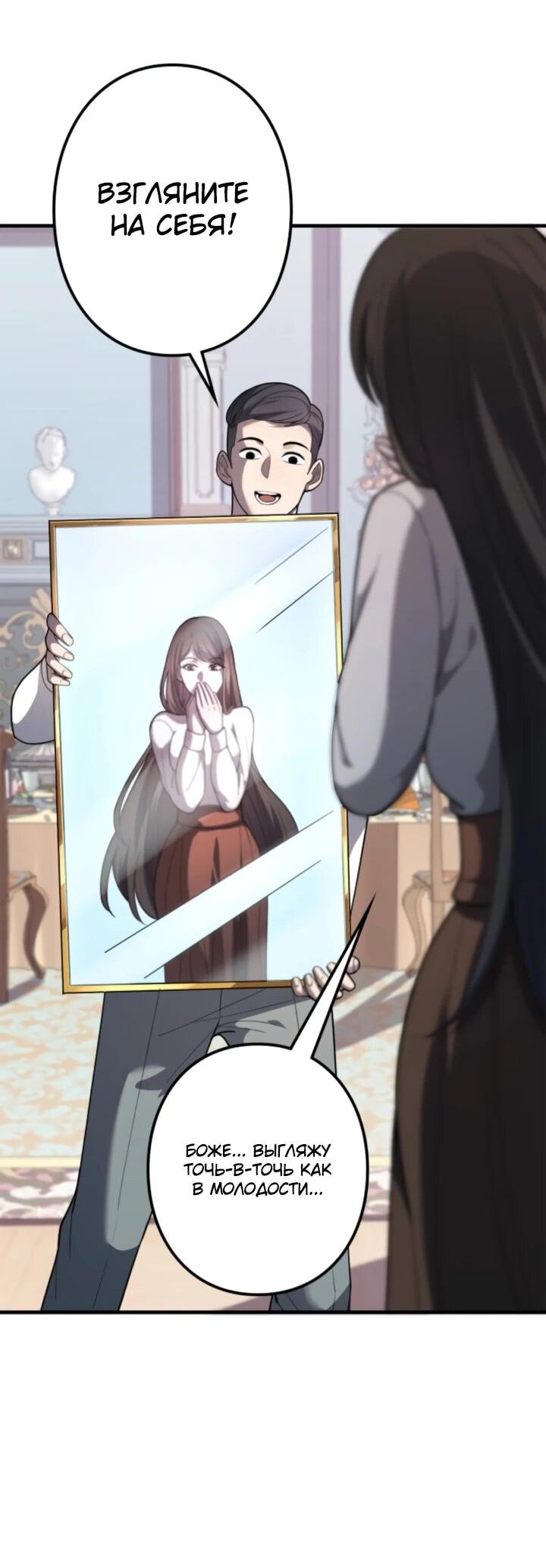 Манга Реинкарнация наследника - Глава 11 Страница 14