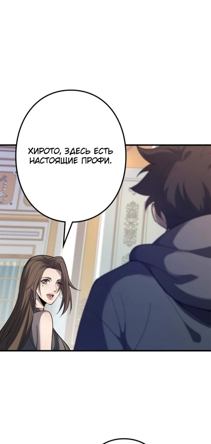 Манга Реинкарнация наследника - Глава 11 Страница 46