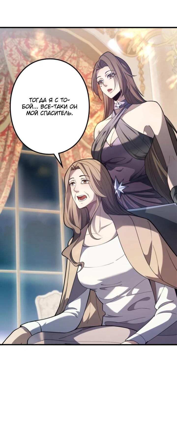 Манга Реинкарнация наследника - Глава 11 Страница 4