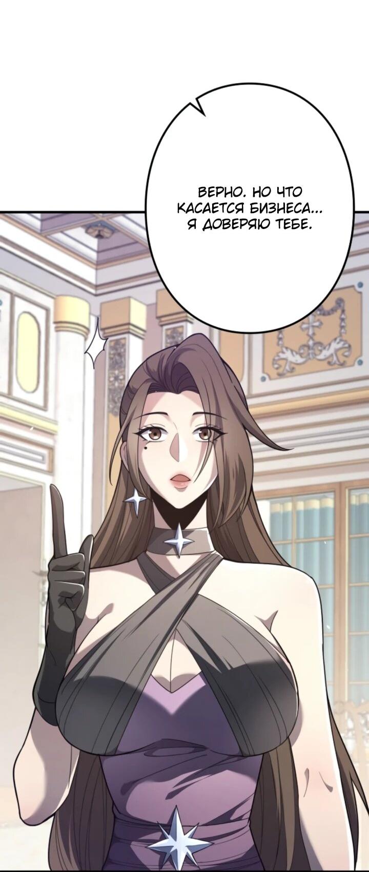 Манга Реинкарнация наследника - Глава 11 Страница 49