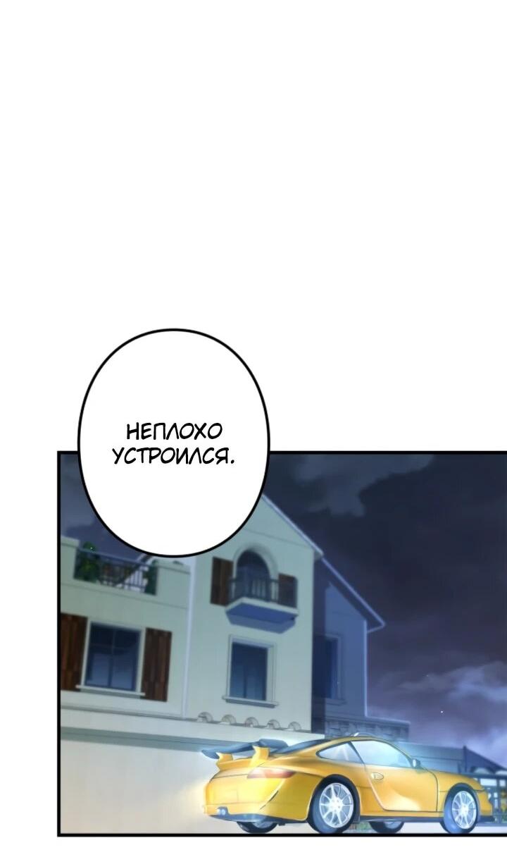 Манга Реинкарнация наследника - Глава 11 Страница 51