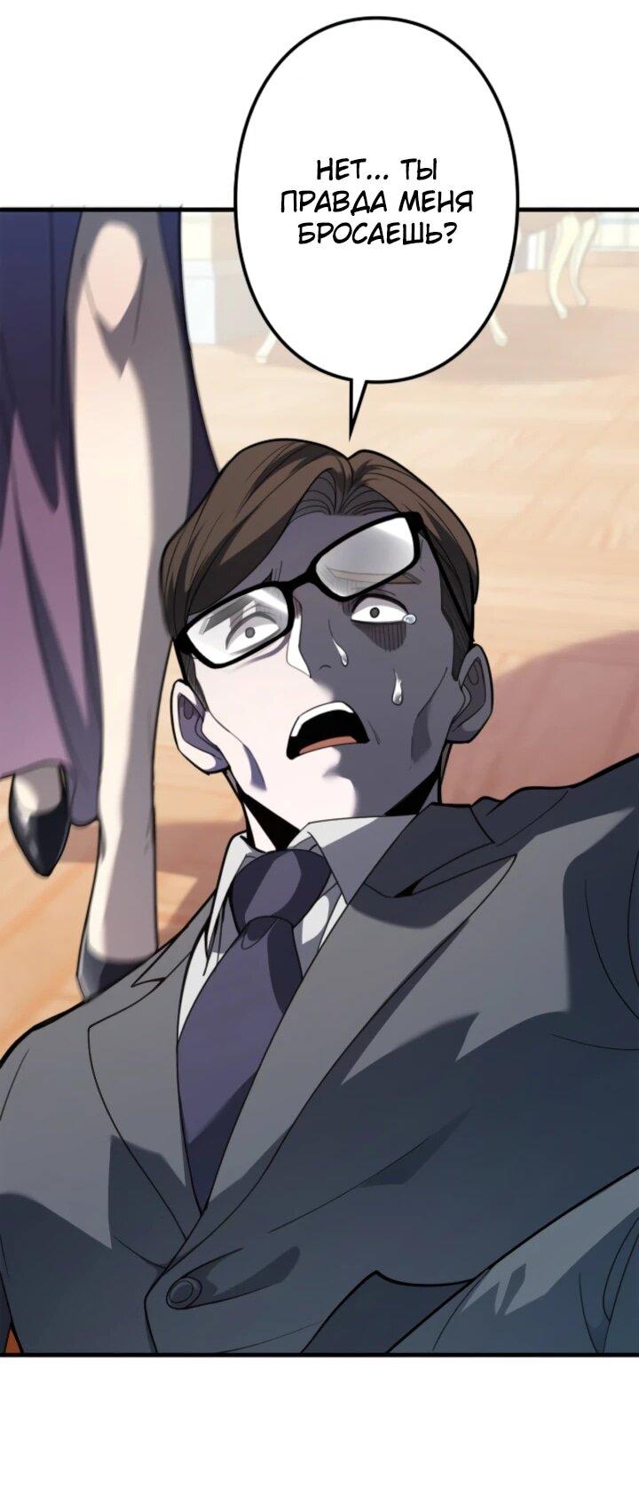 Манга Реинкарнация наследника - Глава 11 Страница 42