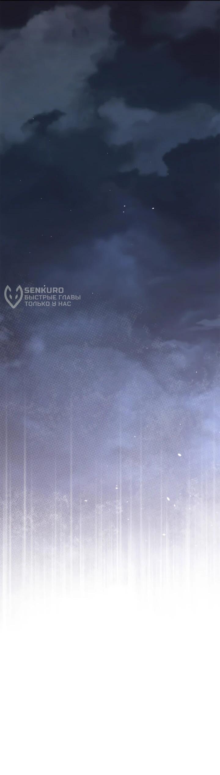 Манга Реинкарнация наследника - Глава 11 Страница 50