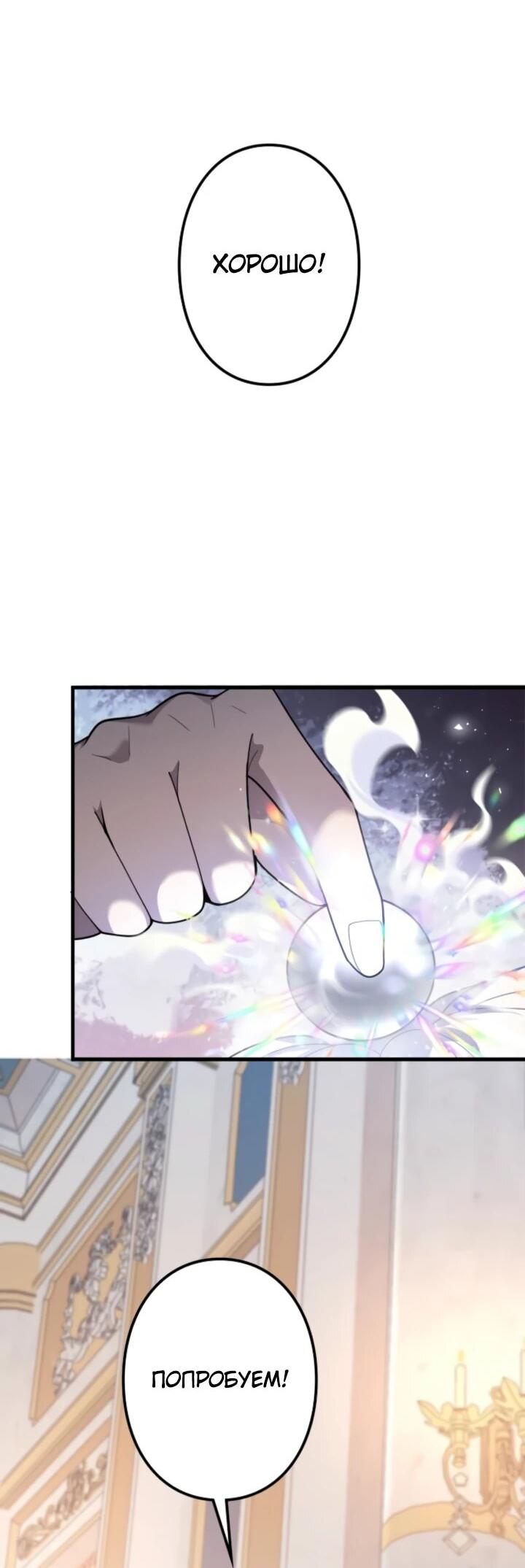 Манга Реинкарнация наследника - Глава 11 Страница 9