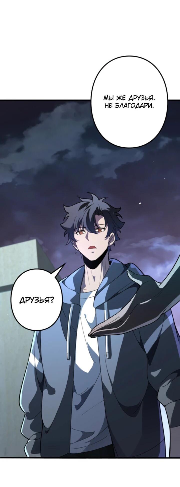 Манга Реинкарнация наследника - Глава 11 Страница 54