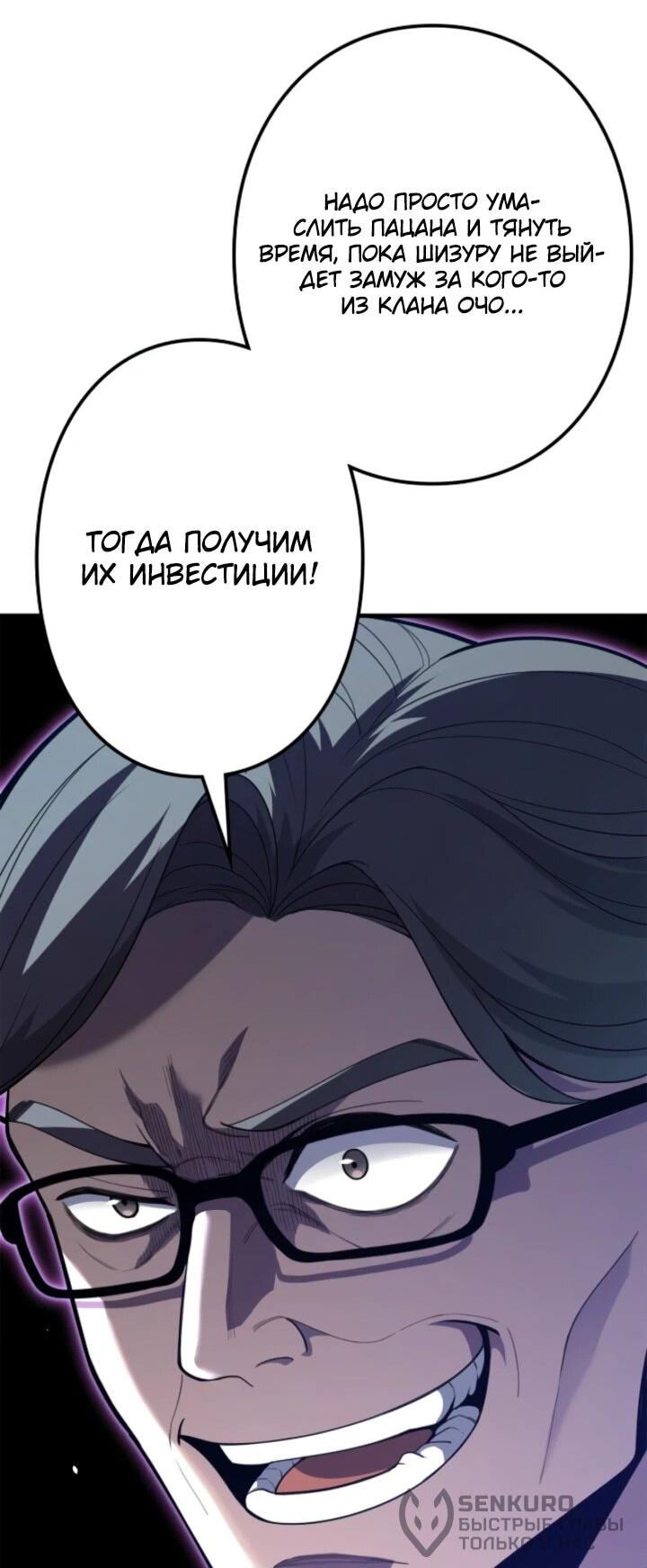 Манга Реинкарнация наследника - Глава 11 Страница 21