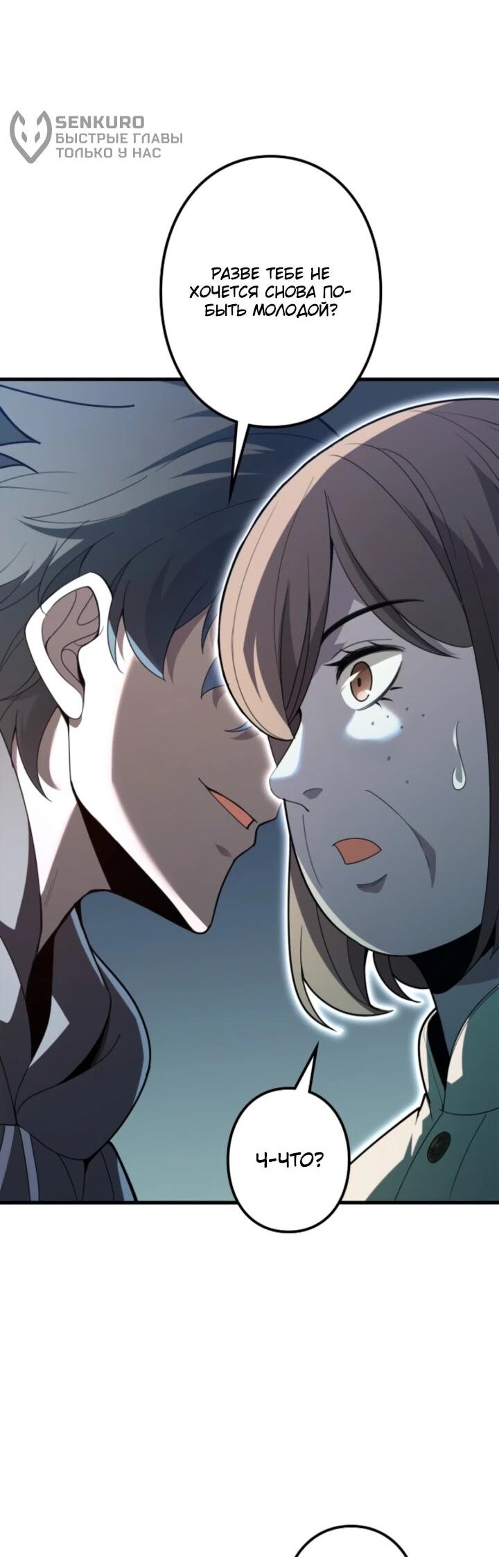 Манга Реинкарнация наследника - Глава 11 Страница 6