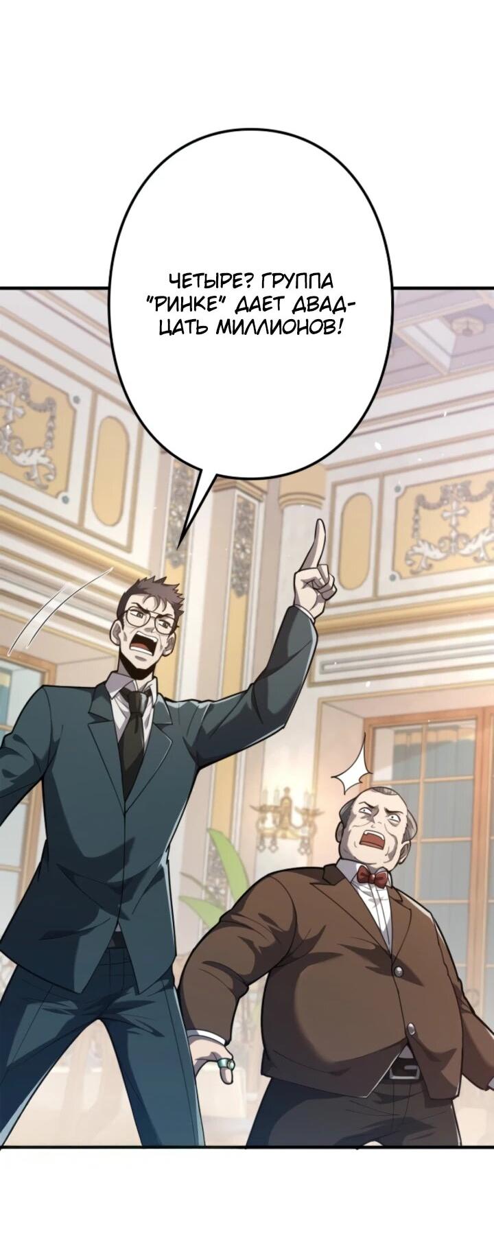 Манга Реинкарнация наследника - Глава 11 Страница 23