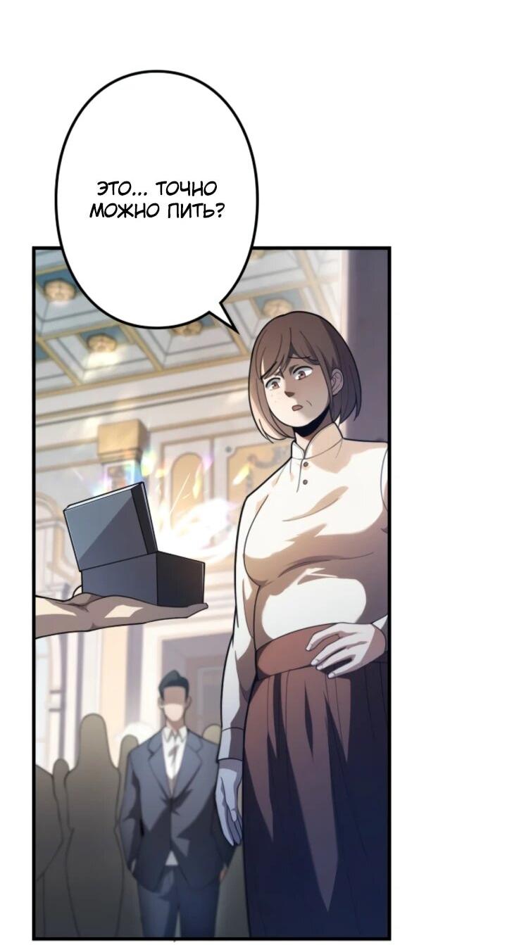 Манга Реинкарнация наследника - Глава 11 Страница 2