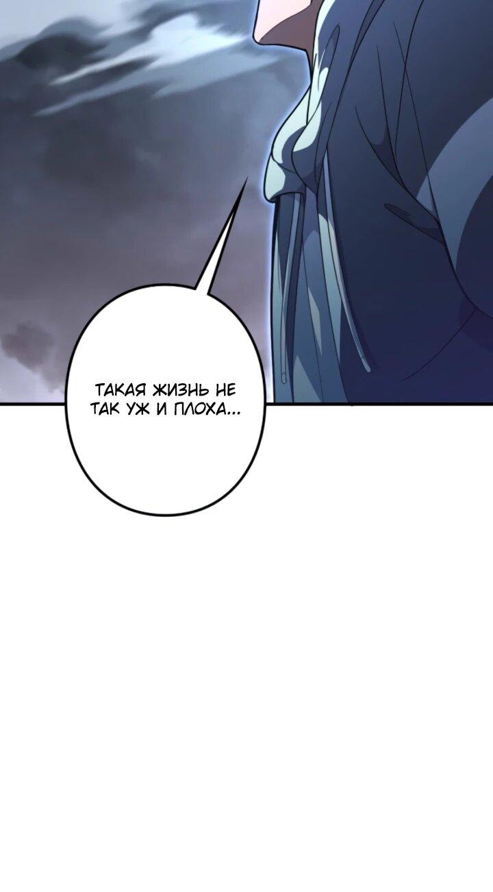 Манга Реинкарнация наследника - Глава 11 Страница 58