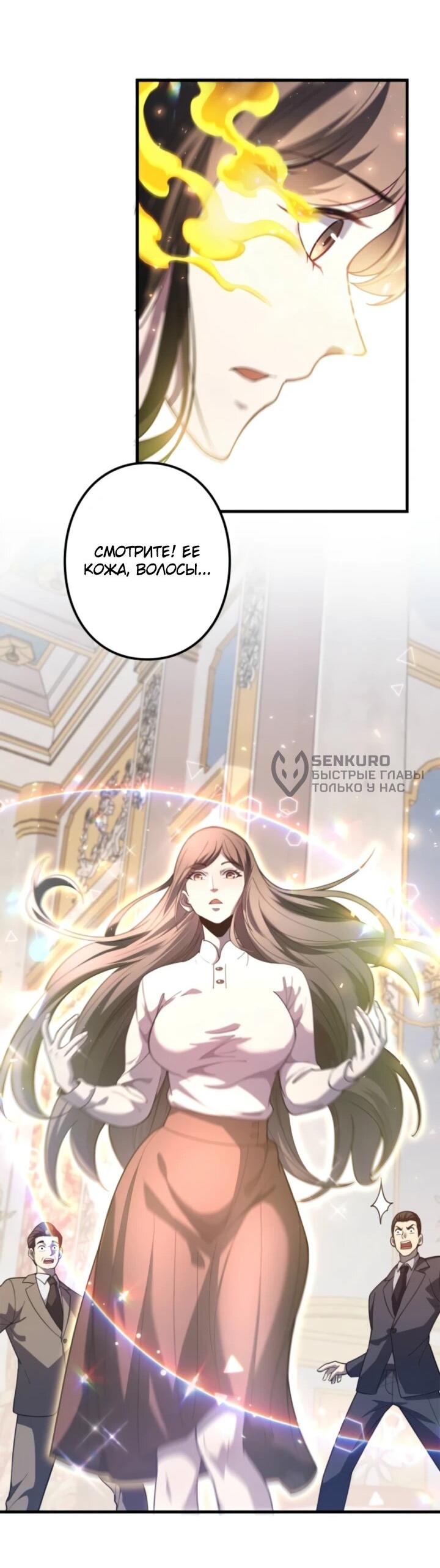 Манга Реинкарнация наследника - Глава 11 Страница 13