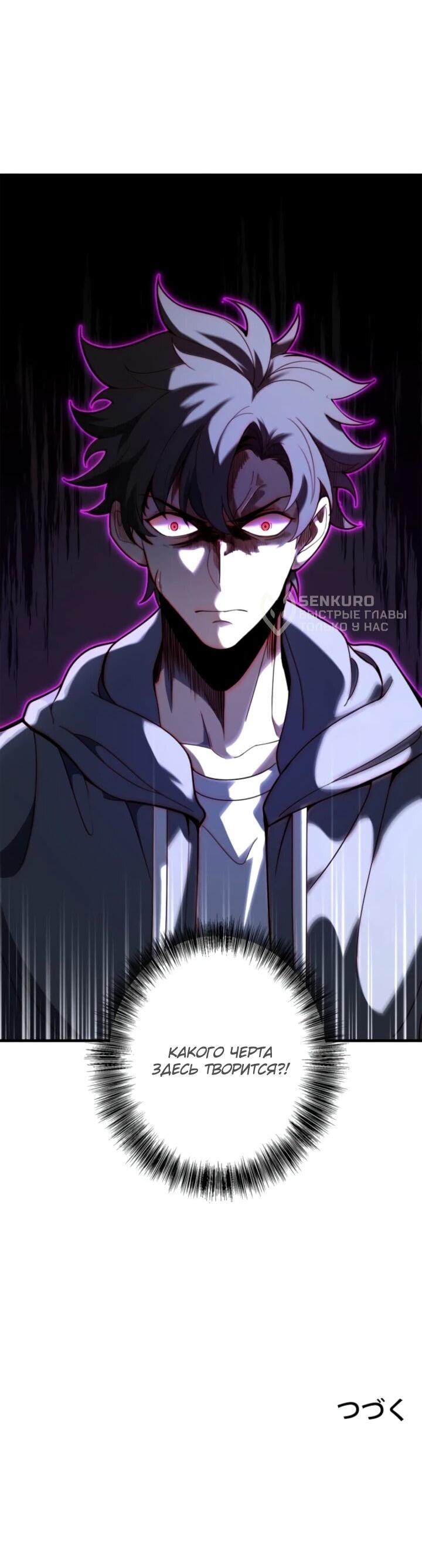 Манга Реинкарнация наследника - Глава 11 Страница 64