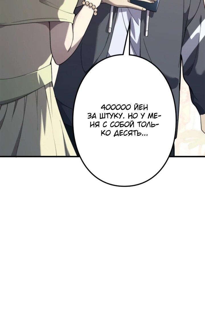Манга Реинкарнация наследника - Глава 11 Страница 16