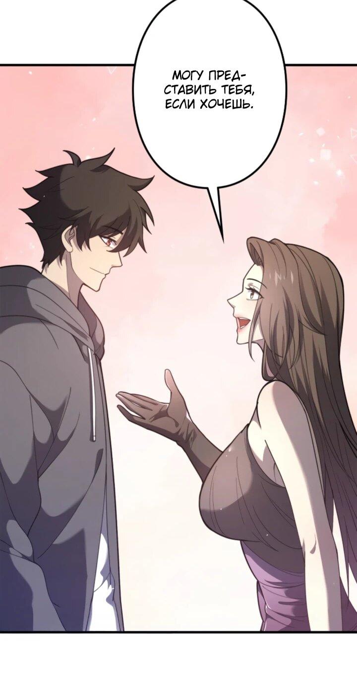 Манга Реинкарнация наследника - Глава 11 Страница 47