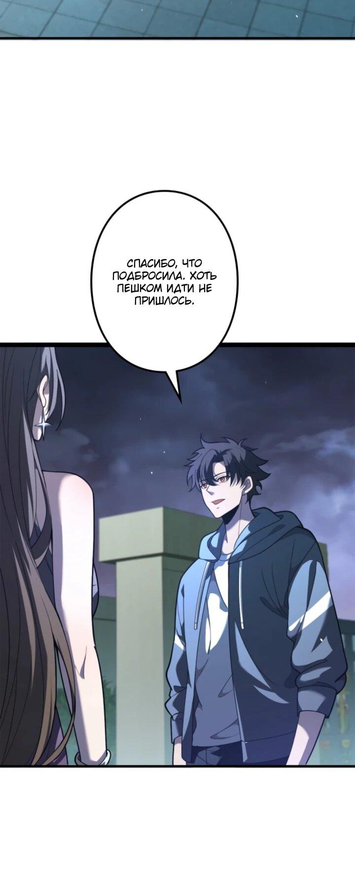 Манга Реинкарнация наследника - Глава 11 Страница 53