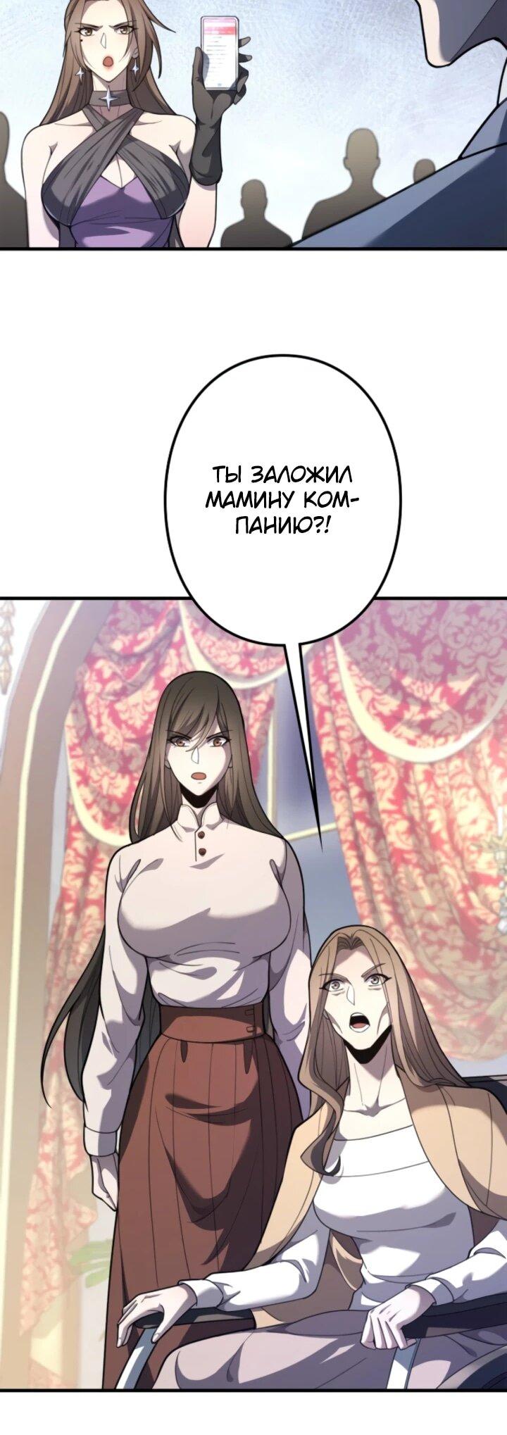 Манга Реинкарнация наследника - Глава 11 Страница 32