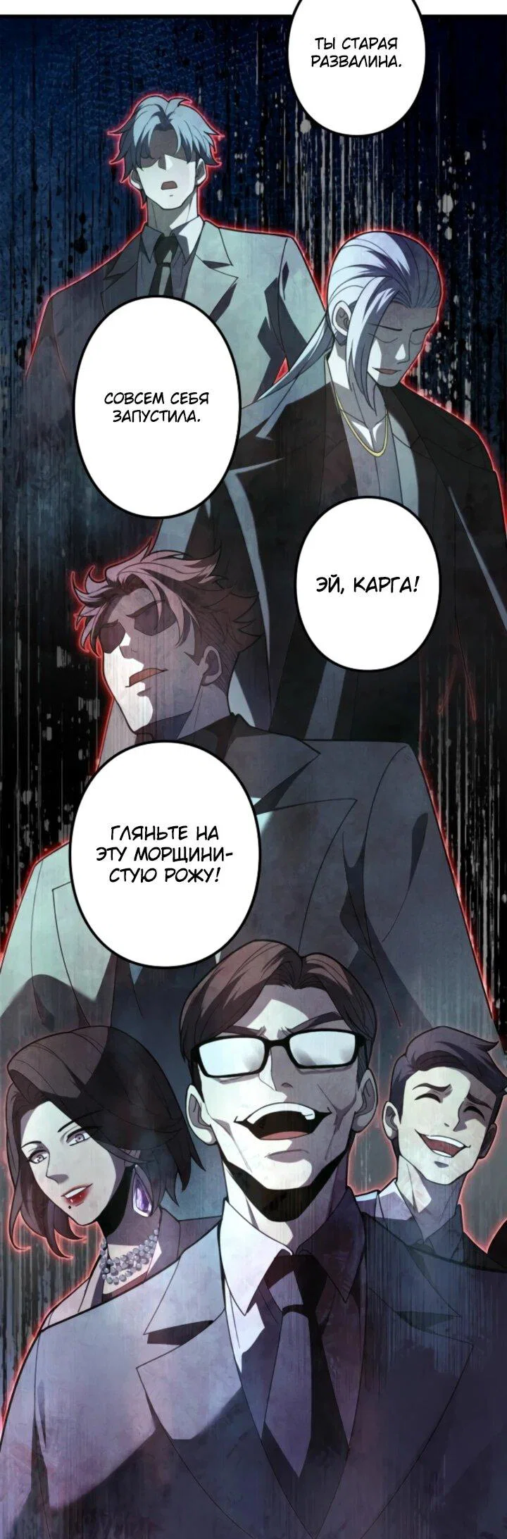 Манга Реинкарнация наследника - Глава 11 Страница 7