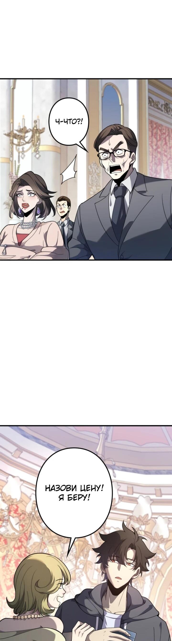 Манга Реинкарнация наследника - Глава 11 Страница 15