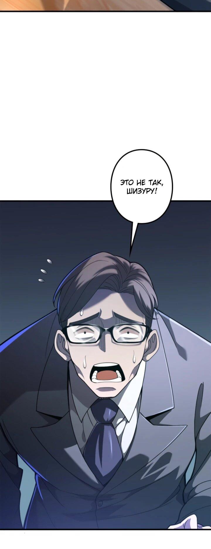 Манга Реинкарнация наследника - Глава 11 Страница 37