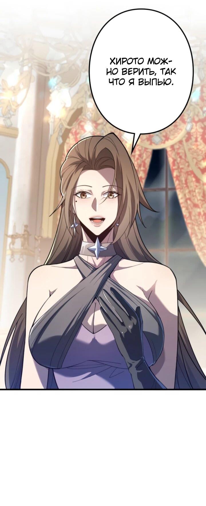 Манга Реинкарнация наследника - Глава 11 Страница 3