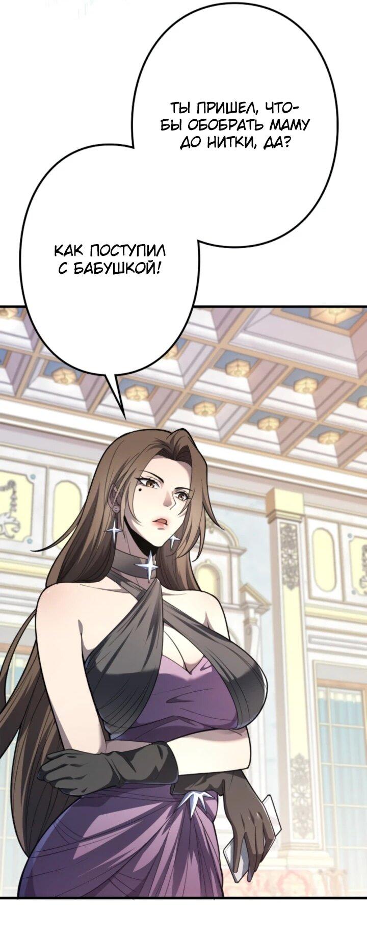 Манга Реинкарнация наследника - Глава 11 Страница 34