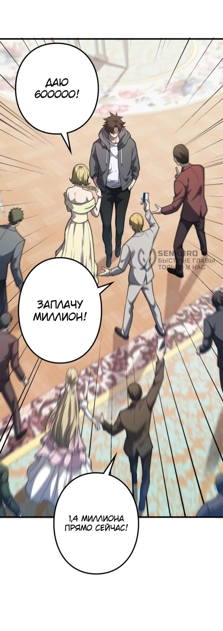 Манга Реинкарнация наследника - Глава 11 Страница 17