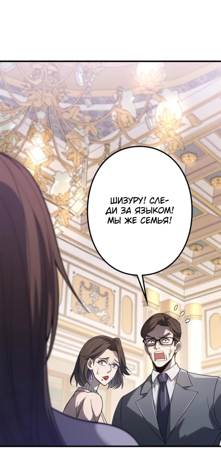 Манга Реинкарнация наследника - Глава 11 Страница 29