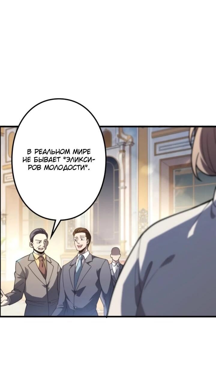 Манга Реинкарнация наследника - Глава 11 Страница 5