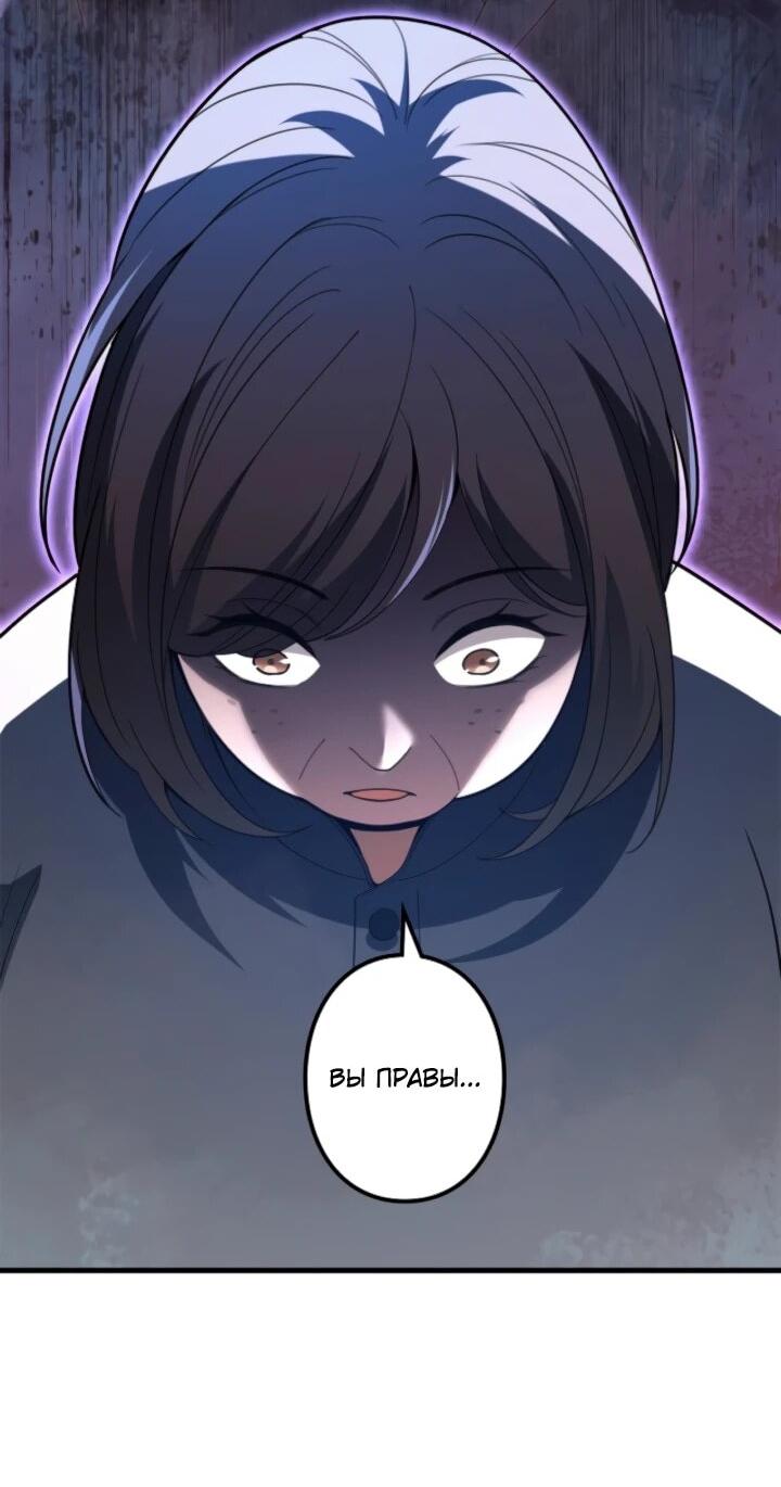 Манга Реинкарнация наследника - Глава 11 Страница 8