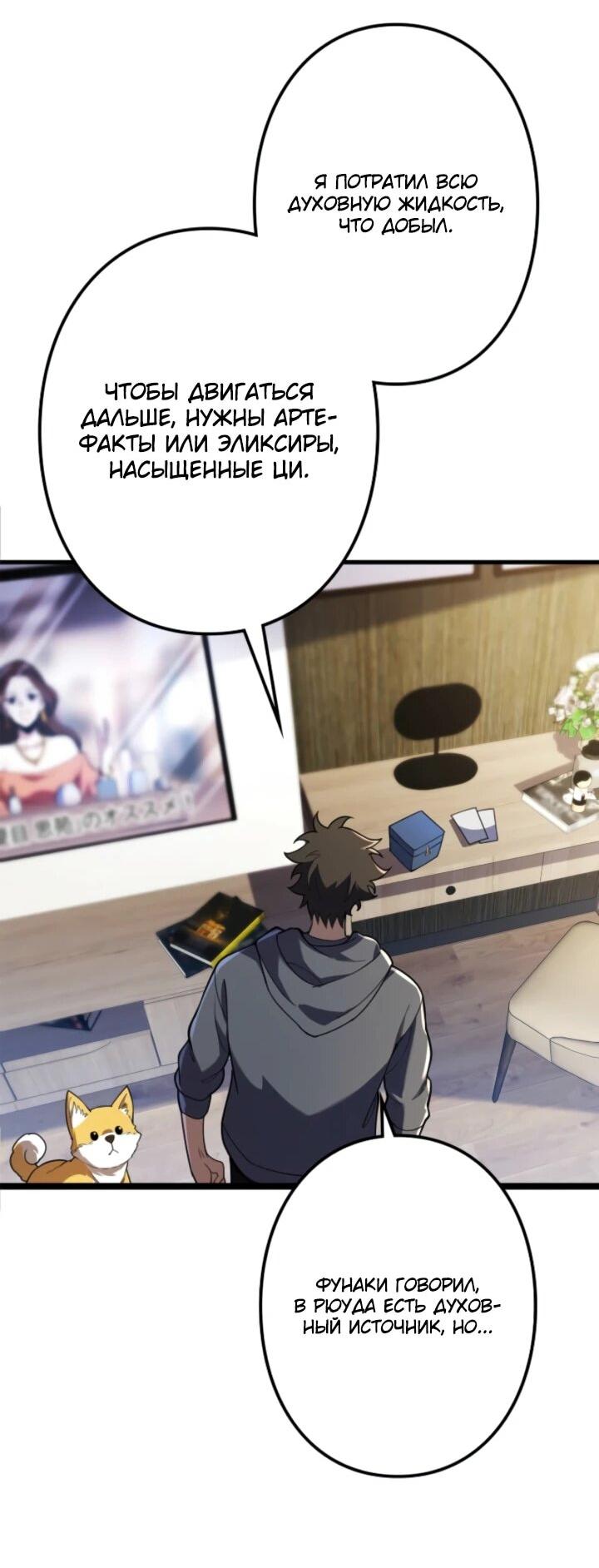 Манга Реинкарнация наследника - Глава 10 Страница 15