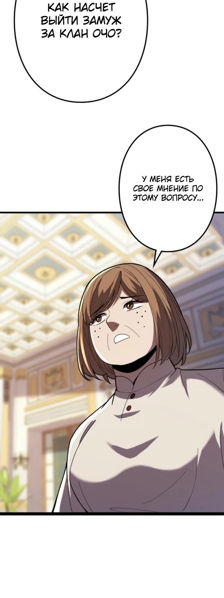 Манга Реинкарнация наследника - Глава 10 Страница 41