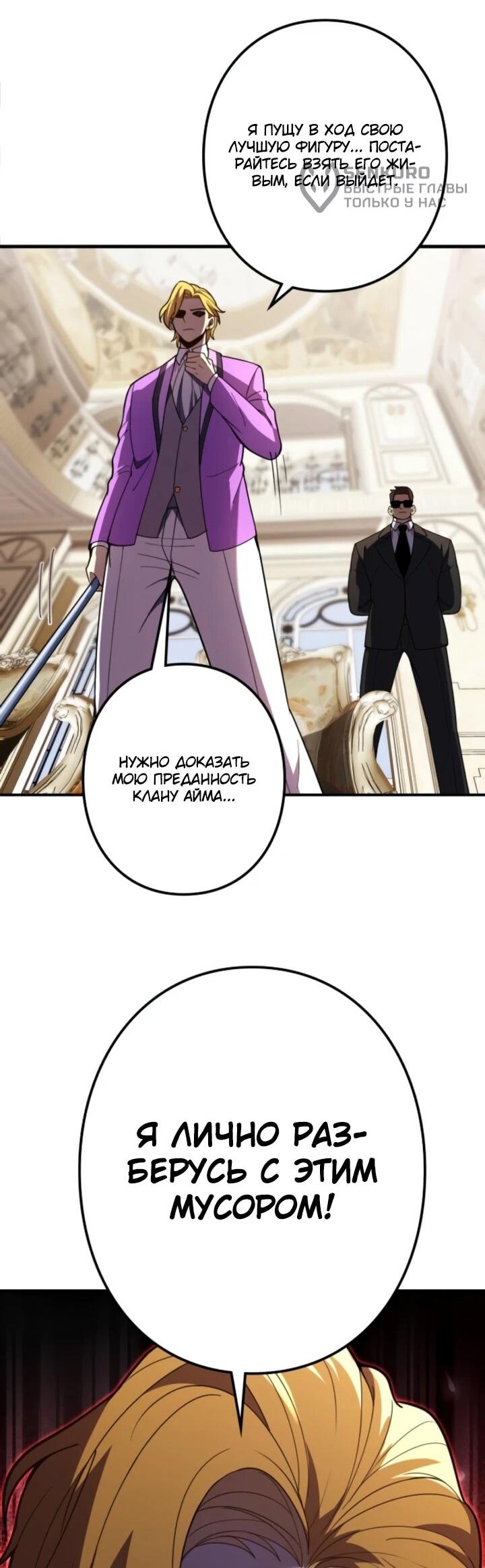 Манга Реинкарнация наследника - Глава 10 Страница 5