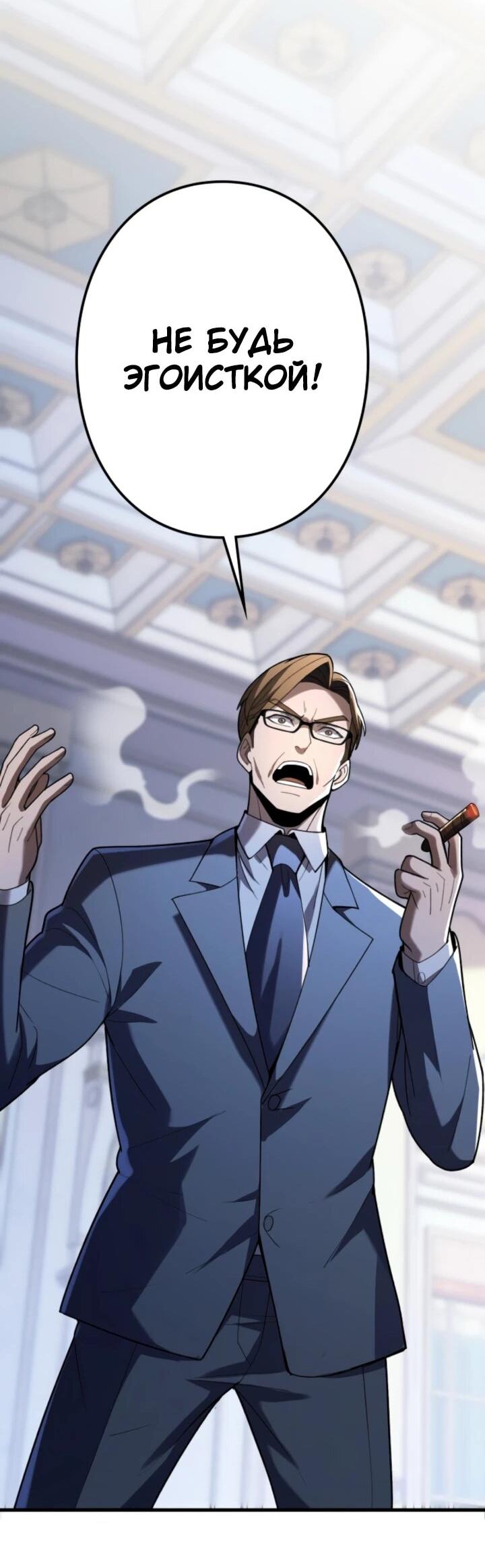 Манга Реинкарнация наследника - Глава 10 Страница 43