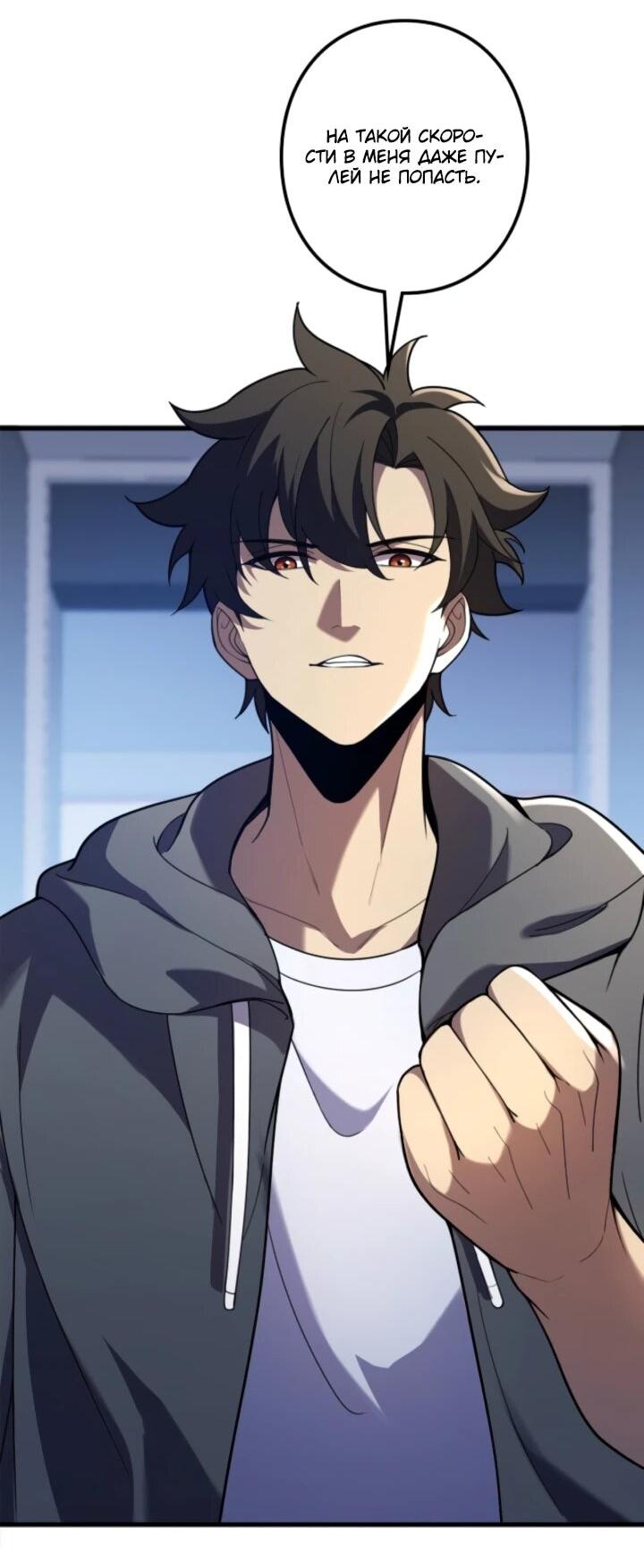 Манга Реинкарнация наследника - Глава 10 Страница 14