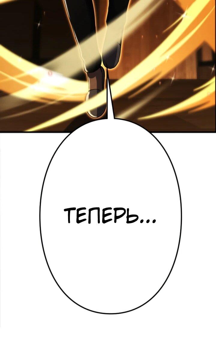 Манга Реинкарнация наследника - Глава 10 Страница 11