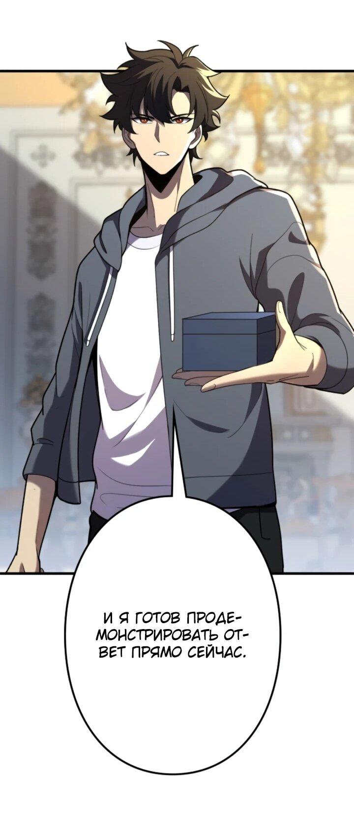 Манга Реинкарнация наследника - Глава 10 Страница 56