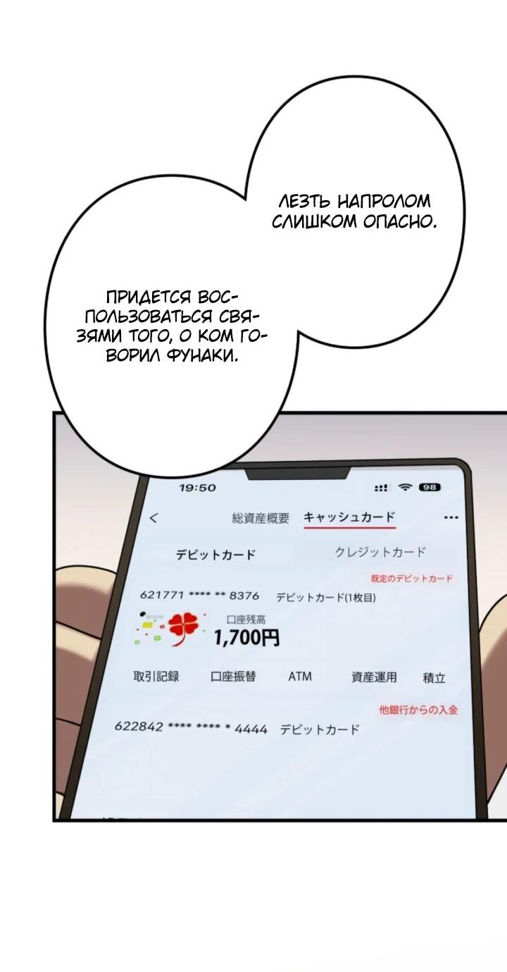 Манга Реинкарнация наследника - Глава 10 Страница 16