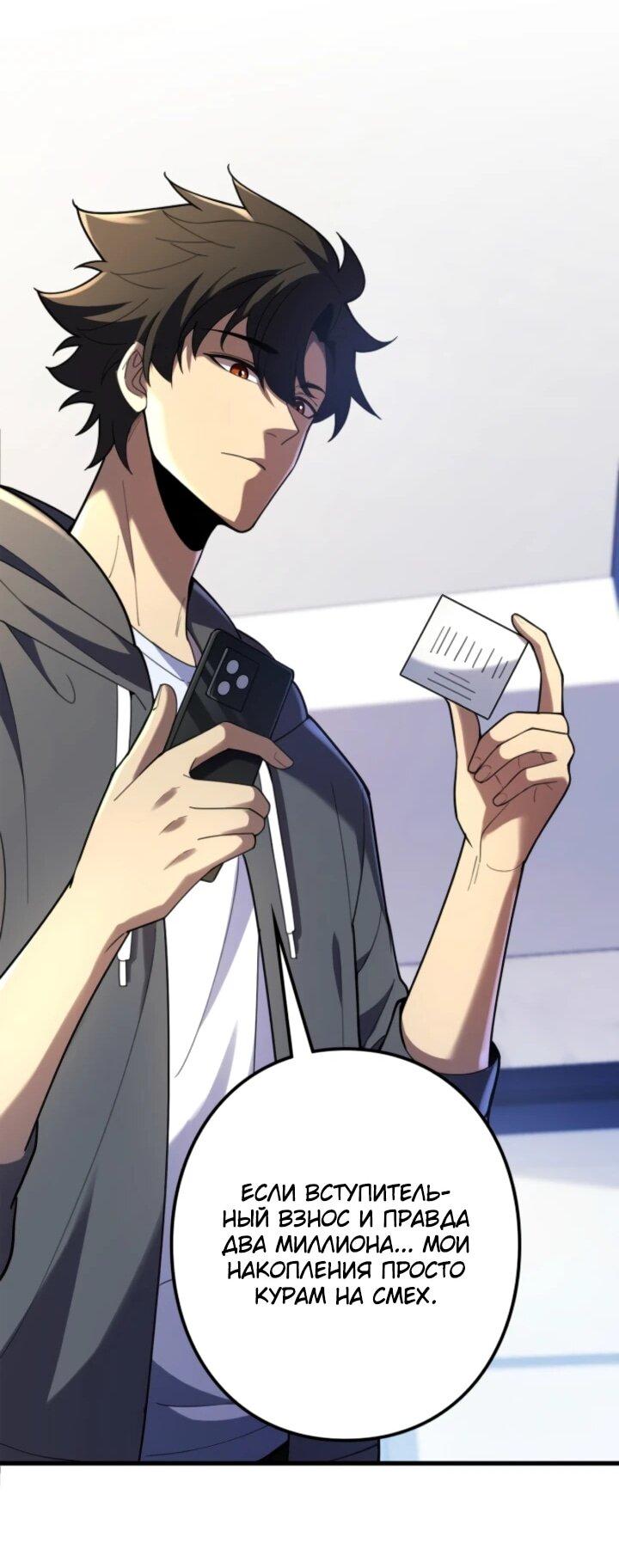 Манга Реинкарнация наследника - Глава 10 Страница 17