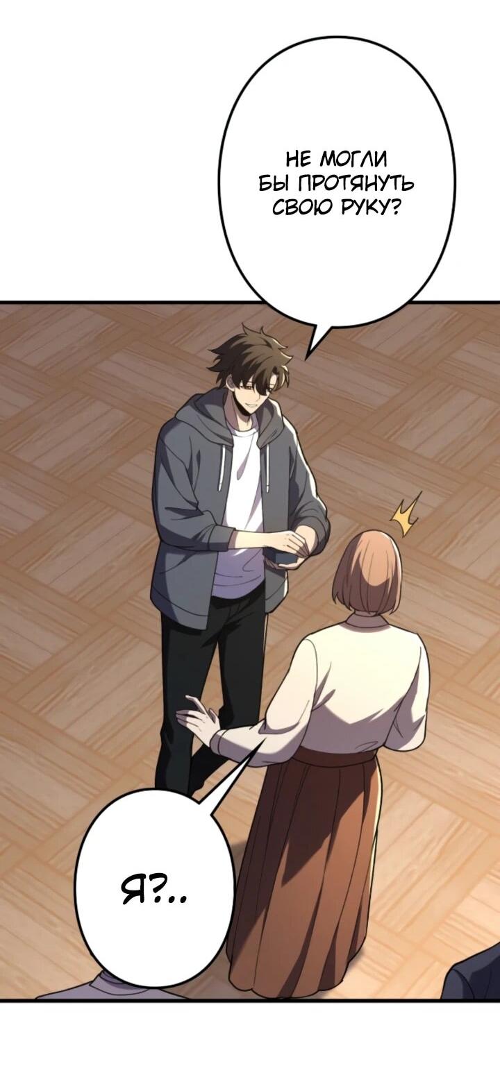 Манга Реинкарнация наследника - Глава 10 Страница 58