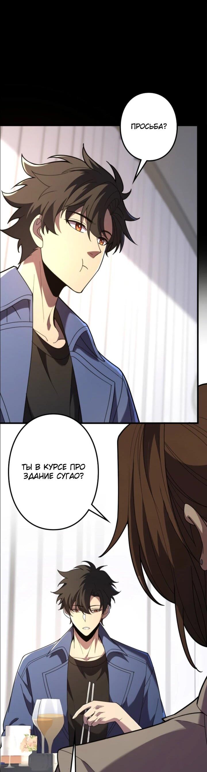 Манга Реинкарнация наследника - Глава 10 Страница 24