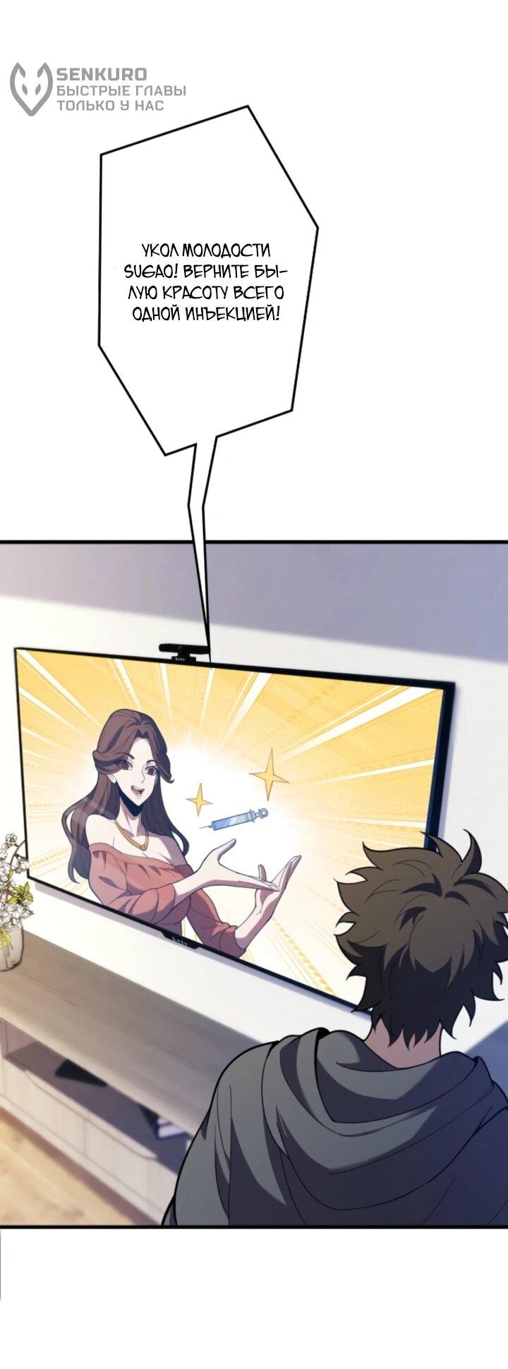 Манга Реинкарнация наследника - Глава 10 Страница 18