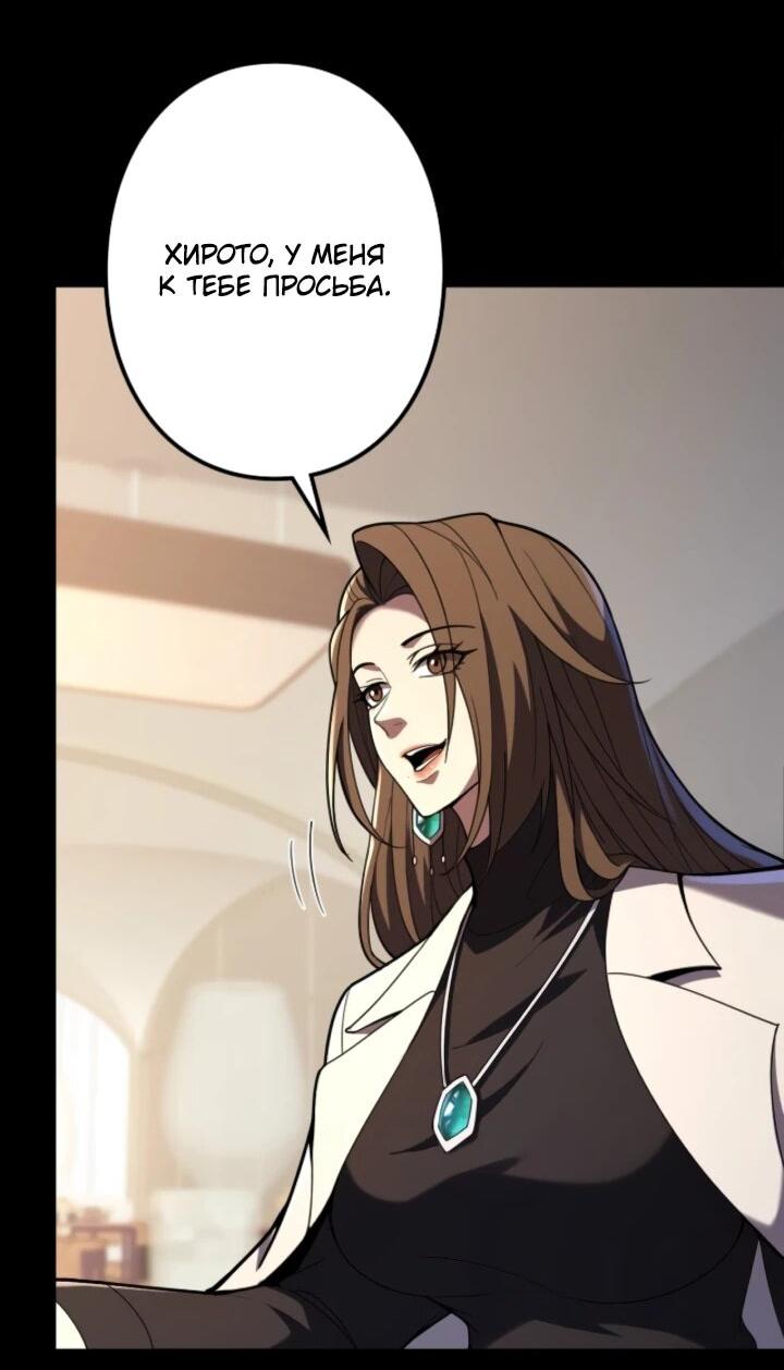 Манга Реинкарнация наследника - Глава 10 Страница 23