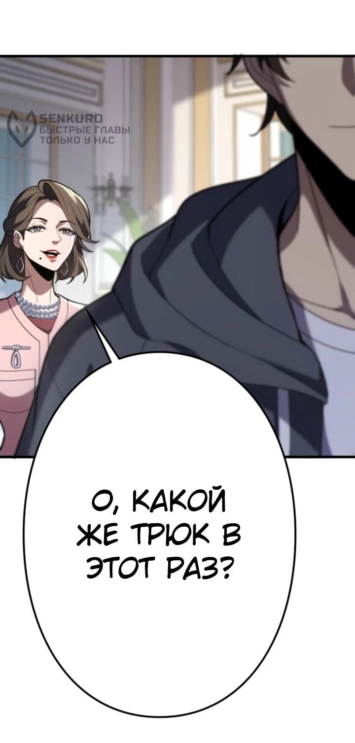 Манга Реинкарнация наследника - Глава 10 Страница 57