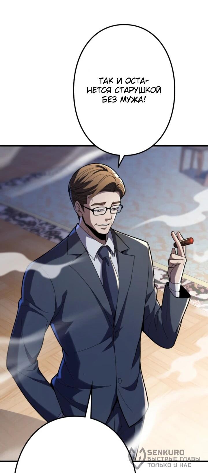 Манга Реинкарнация наследника - Глава 10 Страница 40