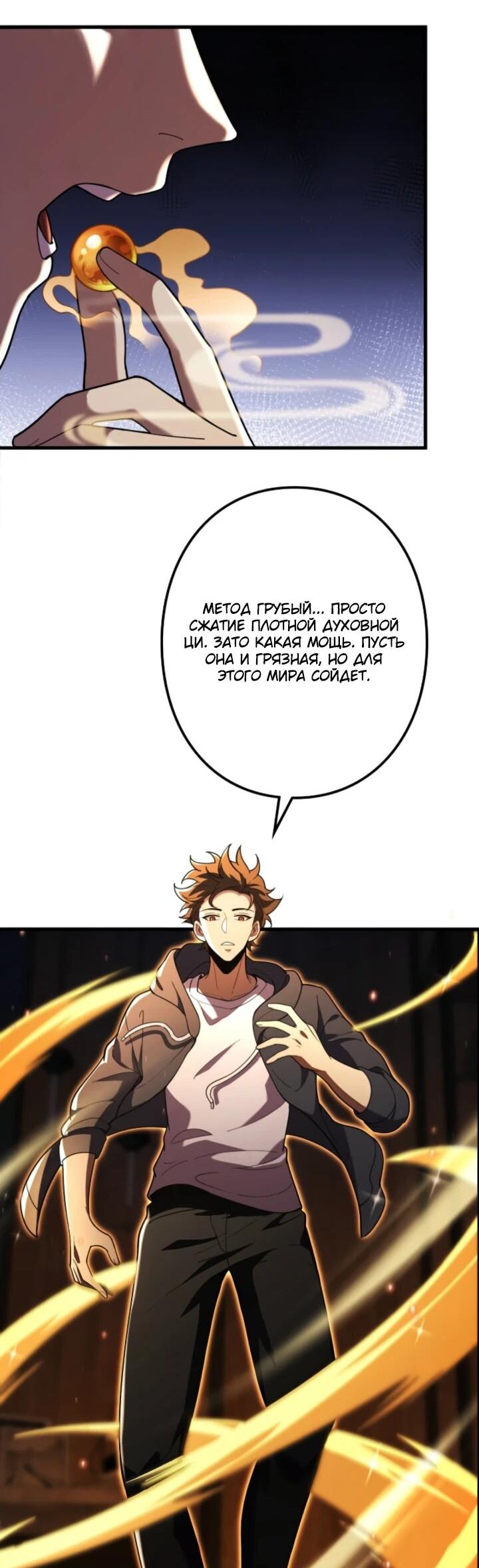 Манга Реинкарнация наследника - Глава 10 Страница 10