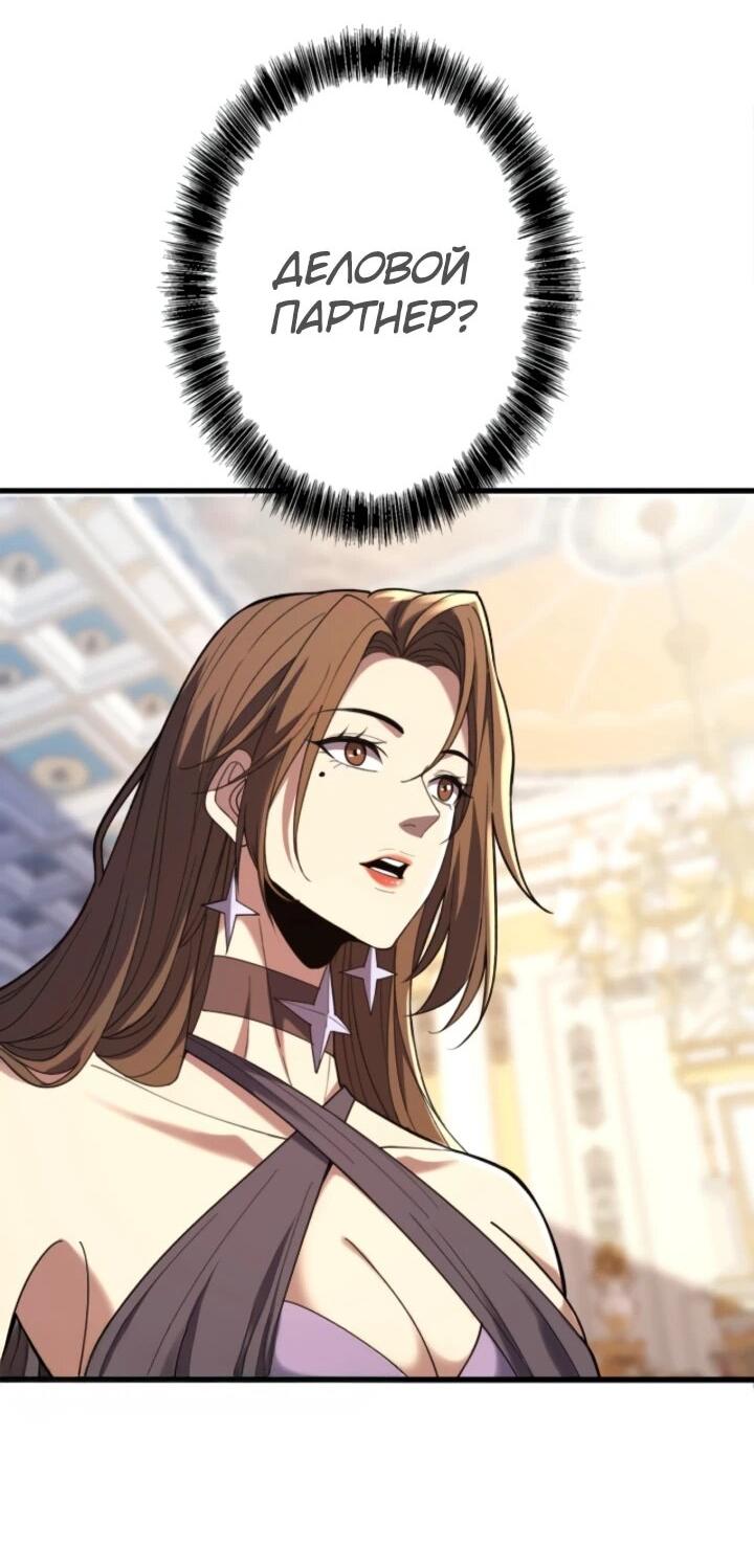 Манга Реинкарнация наследника - Глава 10 Страница 54