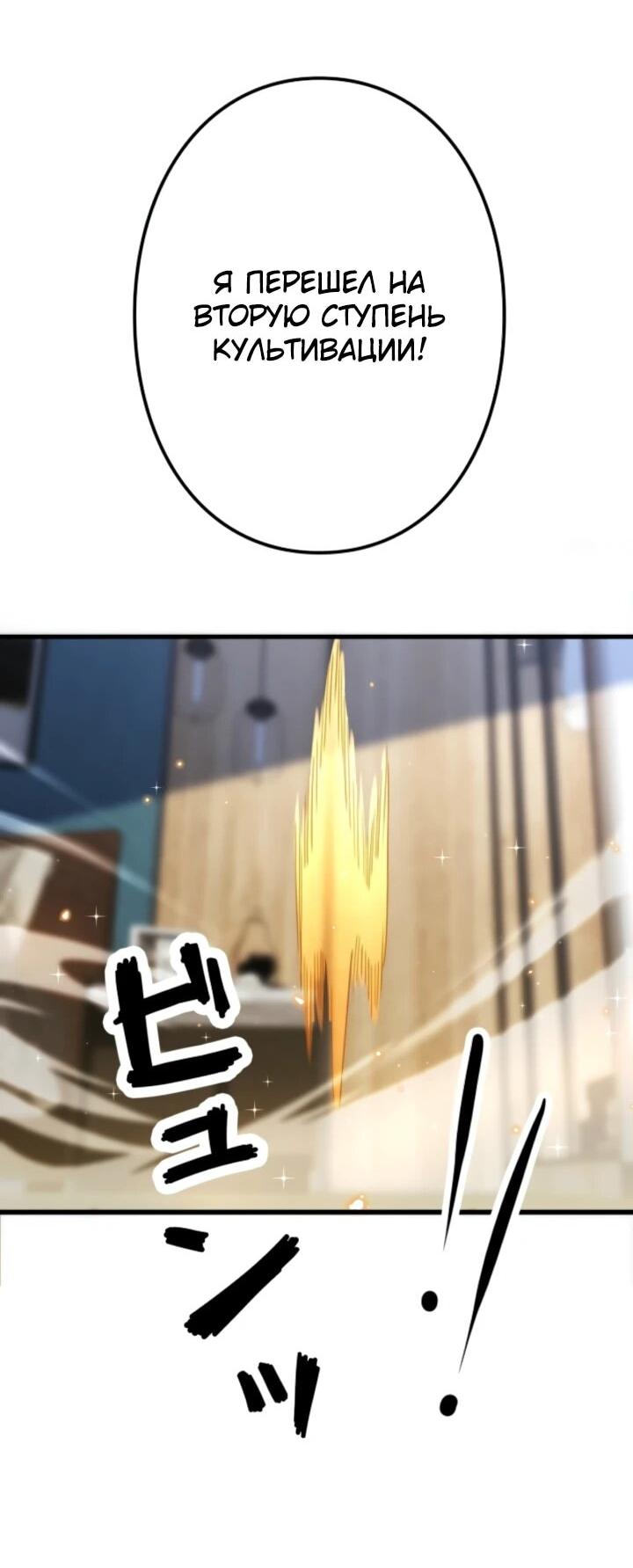 Манга Реинкарнация наследника - Глава 10 Страница 12